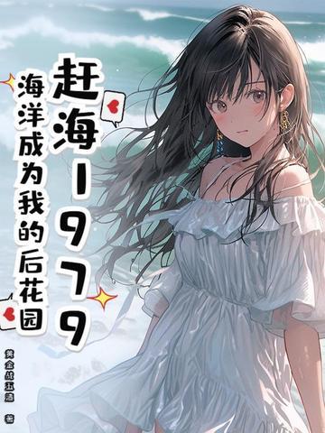 赶海的人们 赶海的人们