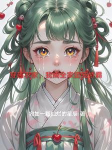 穿越农家团宠福宝有空间免费阅读
