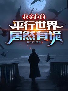 穿越到平行世界15秒 穿越到平行世界15秒
