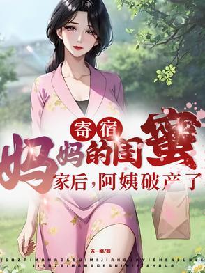 阿姨破产了楚流枫 阿姨破产了楚流枫