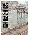 乡村神医张凡2921章