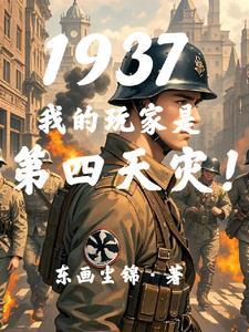 抗战之我有十万狼兵 抗战之我有十万狼兵