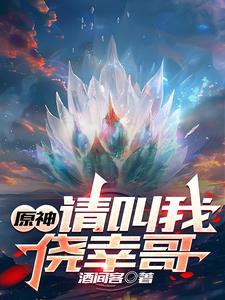 无敌徒弟都是大反派 无敌徒弟都是大反派