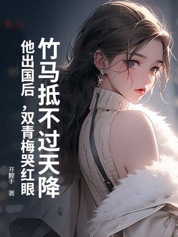 谢邀人在洪荒 谢邀人在洪荒