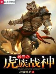 还高冷校花免费阅读笔趣阁 还高冷校花免费阅读笔趣阁
