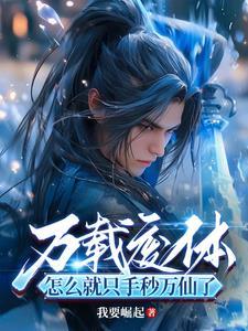 离婚后她光芒万丈短剧演员 离婚后她光芒万丈短剧演员