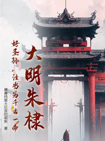凡人修仙开局一张混沌符1255 凡人修仙开局一张混沌符1255