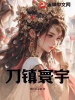谁家小娘子这么狂最新章节列表列表免费阅读 谁家小娘子这么狂最新章节列表列表免费阅读