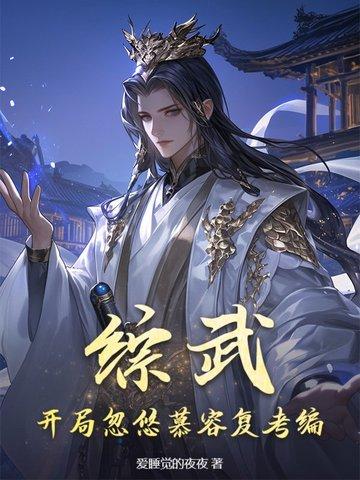我修的老物件成精了防盗这么狠的最新章节更新时间 我修的老物件成精了防盗这么狠的最新章节更新时间