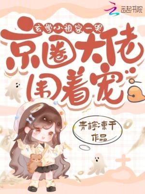 穿成病娇王爷掌中欢 穿成病娇王爷掌中欢