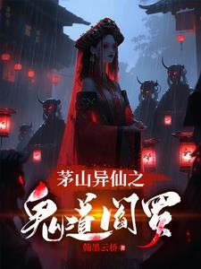 玄鉴仙族李家关系图