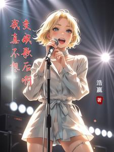 离婚后我一夜三崽气晕渣男姜糖的 离婚后我一夜三崽气晕渣男姜糖的