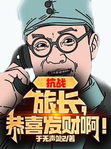 第一召唤师修罗小队成员