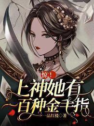 问鼎 问鼎