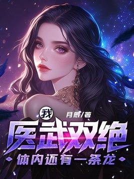 黑莲花他又病又娇 黑莲花他又病又娇