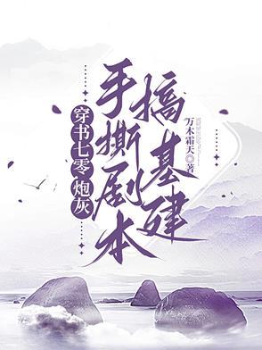 庆余年范府大宗师 庆余年范府大宗师